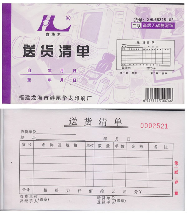 Mʽo̼͌؛XHL66325-02