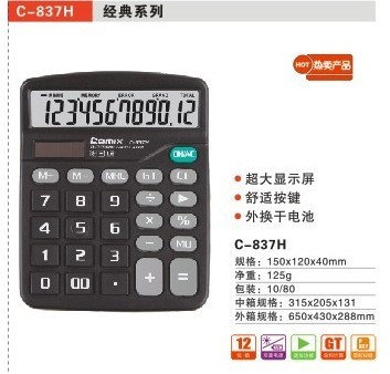 RC-837HӋ