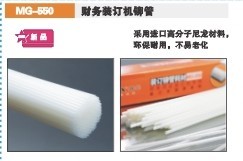 MG-550bӆCT