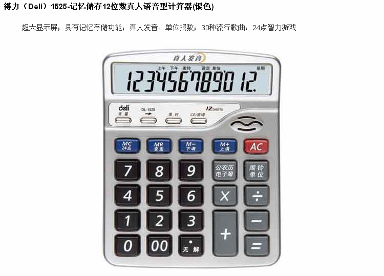 1525Ӌ